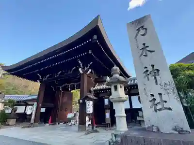京都乃木神社(京都府)