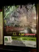 亀戸天神社(東京都)