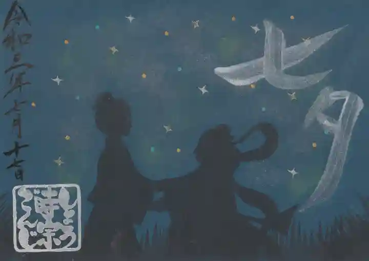 荘厳寺の御朱印