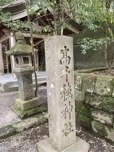 高千穂神社(宮崎県)