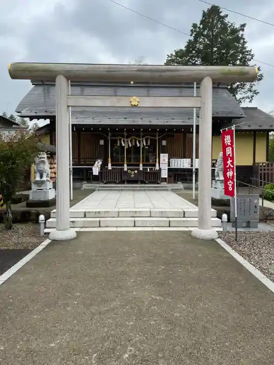 櫻岡大神宮の鳥居