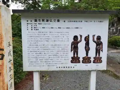 長徳院のその他建物