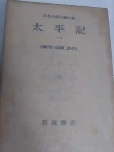 刺田比古神社(和歌山県)