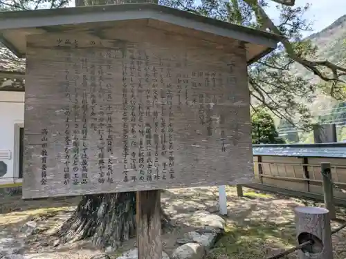 了因寺(岐阜県)