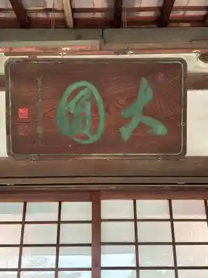 寶樹院(宝樹院)(京都府)