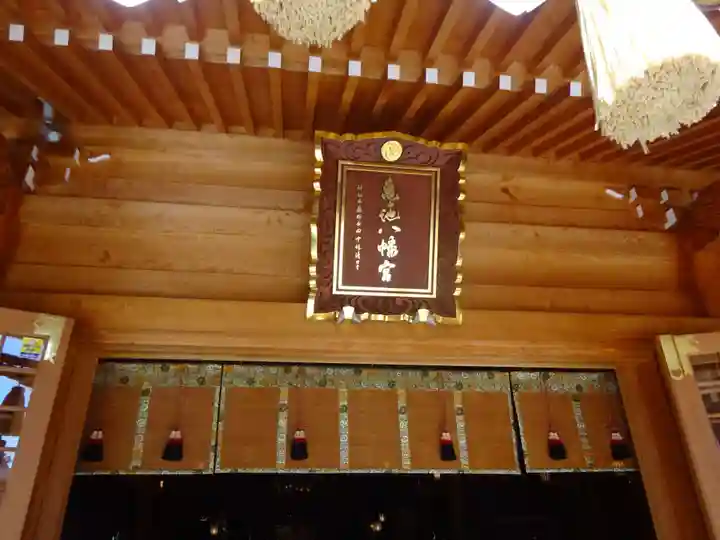 亀ケ池八幡宮のその他建物