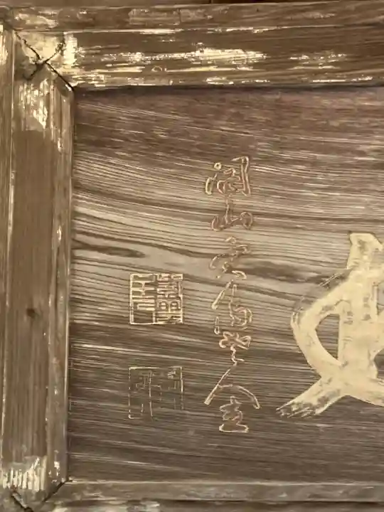 常福寺の本殿・本堂