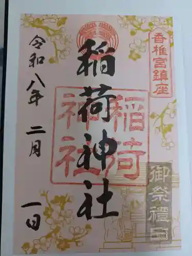 香椎宮(福岡県)