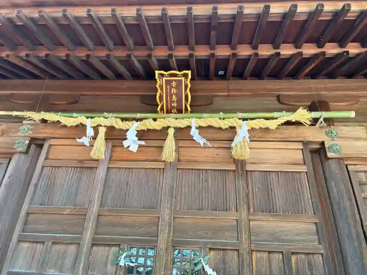 市杵島神社の{uncategorized: "未分類", other: "その他", undefined: "問題あり", building: "その他建物", grave: "お墓", sacred_gate: "鳥居", guardian: "狛犬", statue: "像", buddha: "仏像", history: "歴史", nature: "自然", garden: "庭園", animal: "動物", pagoda: "塔", temizu: "手水舎", mountain_gate: "山門・神門", sanctuary: "本殿・本堂", subordinate: "末社・摂社", art: "芸術", scenery: "景色", jizo: "地蔵", ema: "絵馬", goshuin: "御朱印", omikuji: "おみくじ", items: "授与品その他", amulet: "お守り", goshuincho: "御朱印帳", eats: "食事", festival: "お祭り", votive_dance: "神楽", shichigosan: "七五三参", wedding: "結婚式", experience: "体験その他", initially: "初詣", around: "周辺", anti_infection: "感染症対策"}