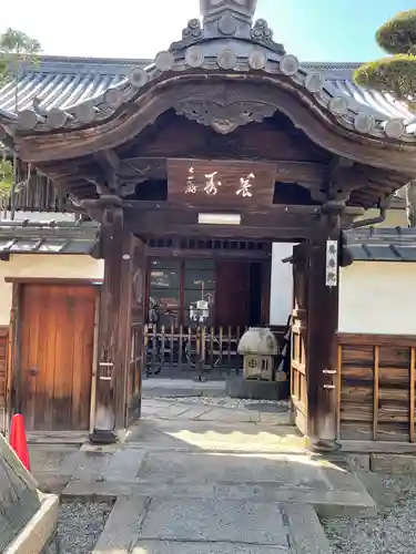 養寿院の山門