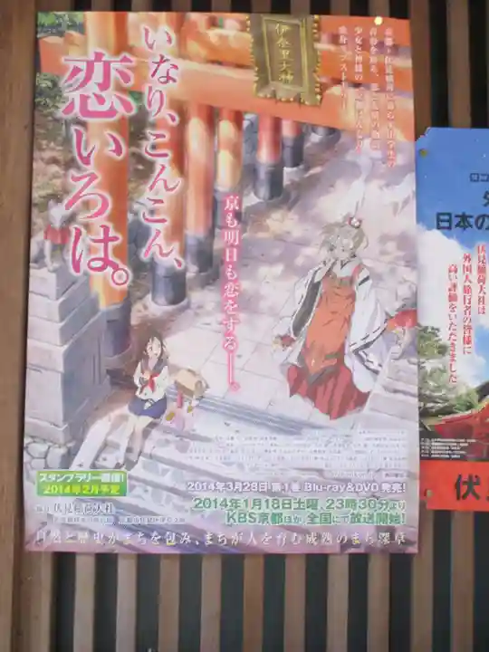 伏見稲荷大社(京都府)