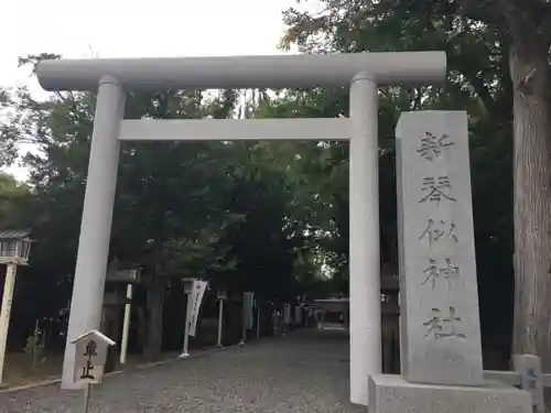 新琴似神社の鳥居