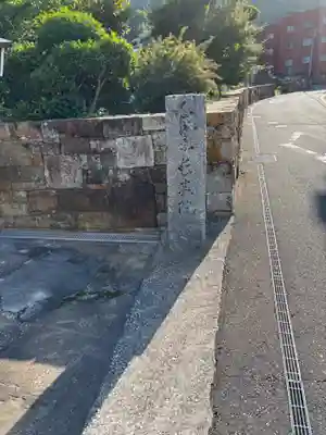 長寿院(長崎県)