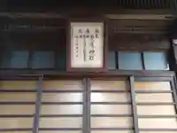 愛鷹神社(静岡県)
