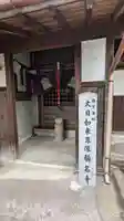 (佐古)称名寺(京都府)