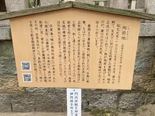 湊川神社(兵庫県)