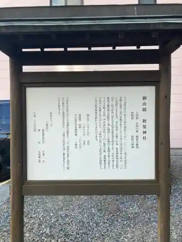 秋葉神社(長野県)