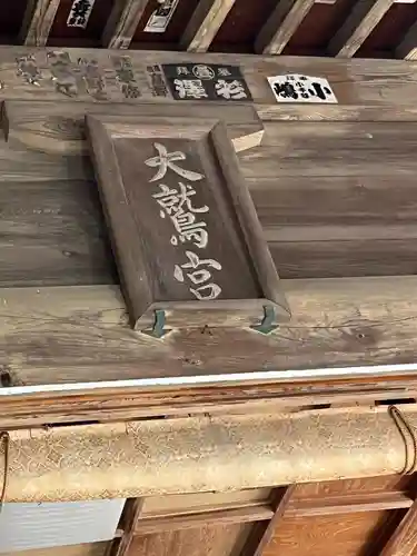 大鷲神社(千葉県)