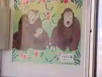 秩父神社の周辺