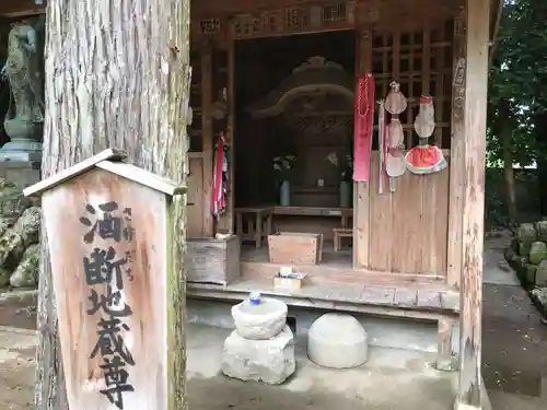 國分寺の地蔵