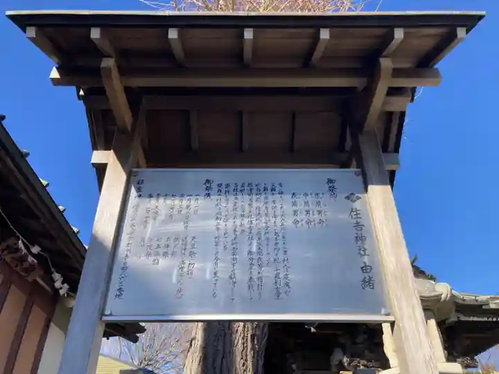 住吉神社(神奈川県)