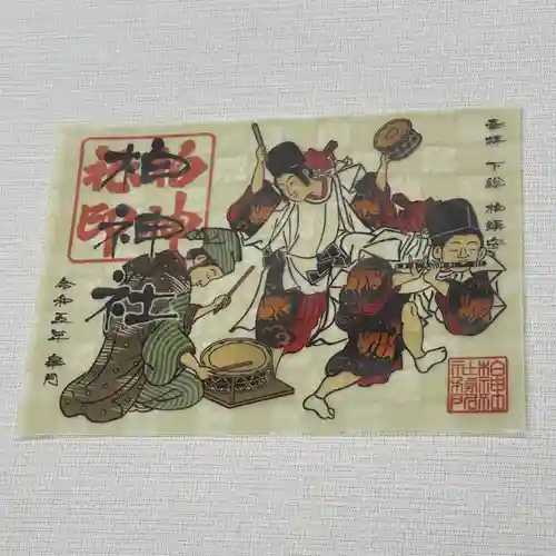 柏神社の御朱印