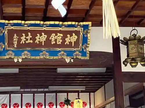 神館神社の本殿・本堂