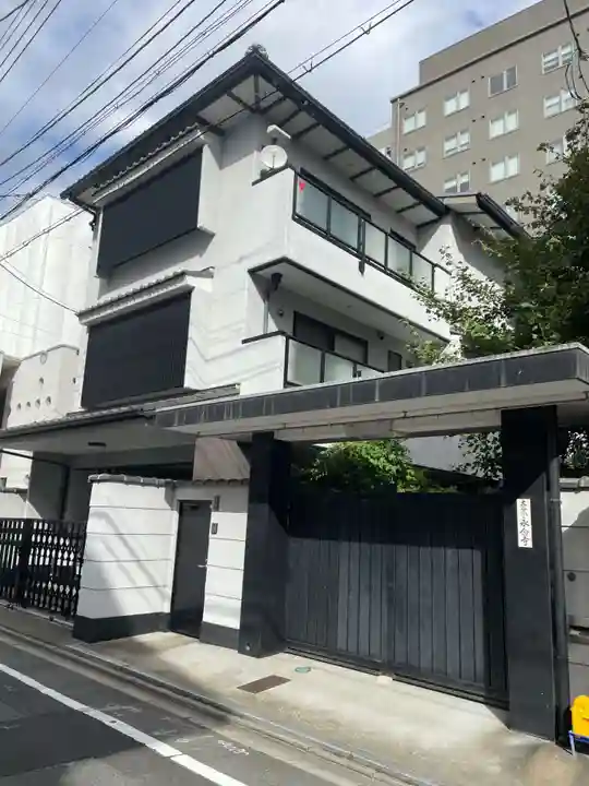 永念寺(京都府)