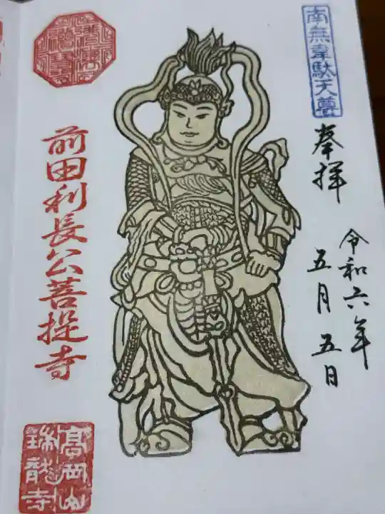 瑞龍寺(富山県)