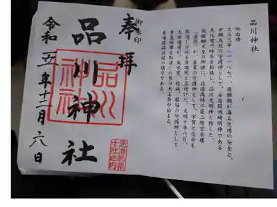 当社のみの頒布で、直書きの対応です