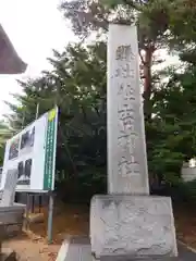 住吉神社の建物その他