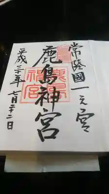 可愛いらしい巫女さんが受付に居て御朱印をいただきました