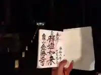 金勝寺(滋賀県)