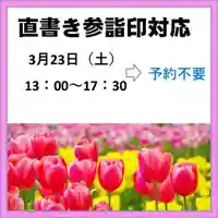 隨願寺(三重県)