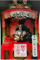 全興寺の御朱印