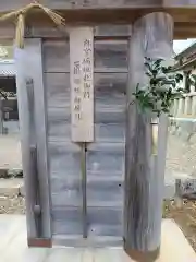 御厨神社 (赤坂)の建物その他