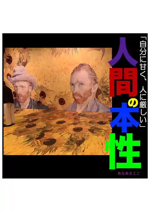 耕田院(山形県)