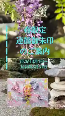 西方山極楽寺(岐阜県)