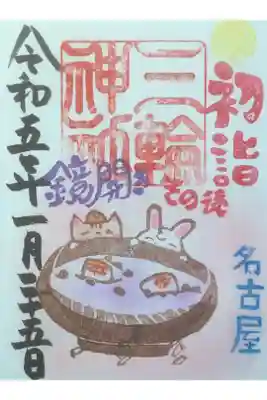 鏡開きその後
です。段階が早くて済みそう