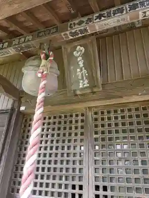 山王神社(茨城県)
