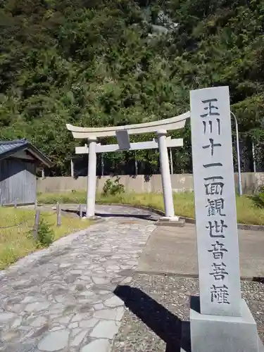 玉川洞窟観音(福井県)
