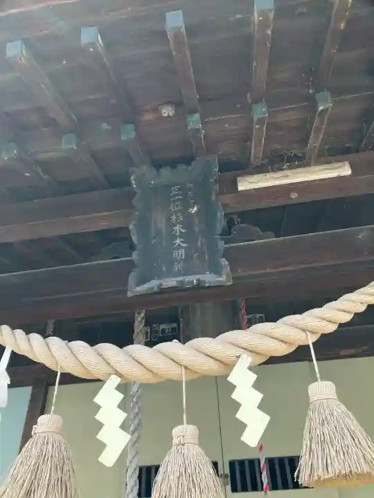 押原神社の{uncategorized: "未分類", other: "その他", undefined: "問題あり", building: "その他建物", grave: "お墓", sacred_gate: "鳥居", guardian: "狛犬", statue: "像", buddha: "仏像", history: "歴史", nature: "自然", garden: "庭園", animal: "動物", pagoda: "塔", temizu: "手水舎", mountain_gate: "山門・神門", sanctuary: "本殿・本堂", subordinate: "末社・摂社", art: "芸術", scenery: "景色", jizo: "地蔵", ema: "絵馬", goshuin: "御朱印", omikuji: "おみくじ", items: "授与品その他", amulet: "お守り", goshuincho: "御朱印帳", eats: "食事", festival: "お祭り", votive_dance: "神楽", shichigosan: "七五三参", wedding: "結婚式", experience: "体験その他", initially: "初詣", around: "周辺", anti_infection: "感染症対策"}