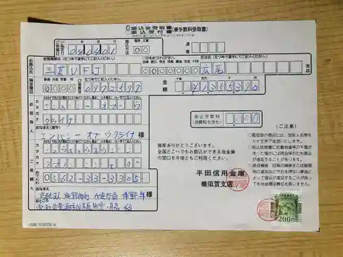 東海市熊野神社(愛知県)