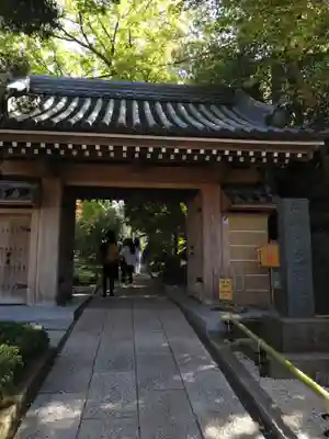報国寺(神奈川県)