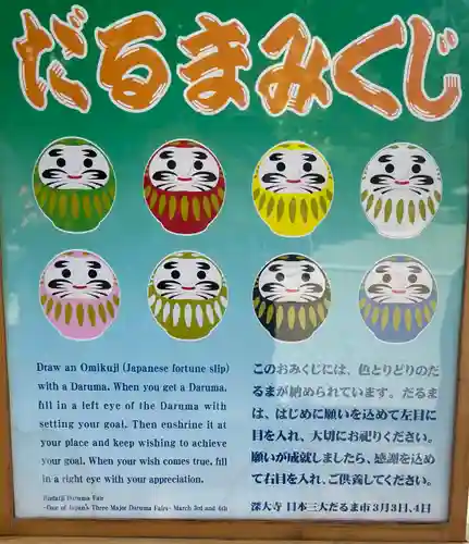 深大寺(東京都)