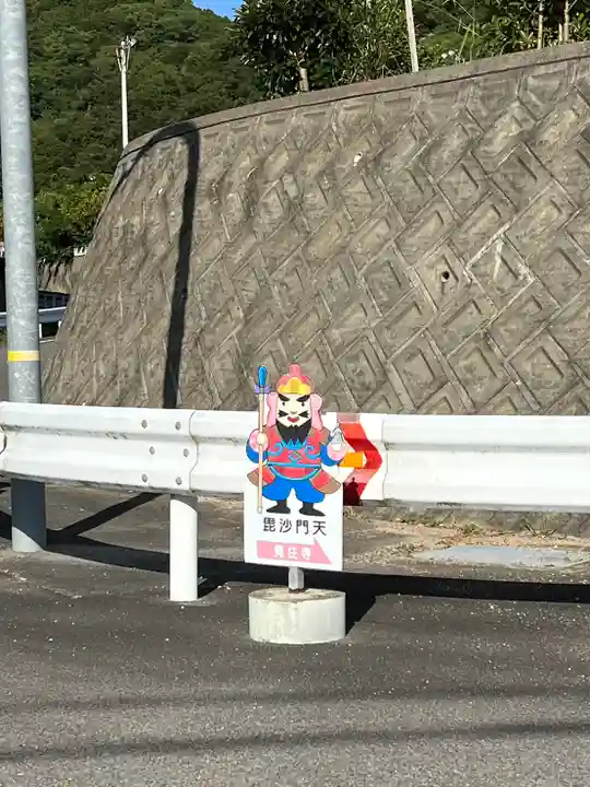 覚住寺(兵庫県)