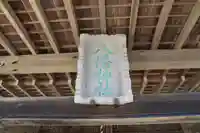 八幡神社の本殿・本堂