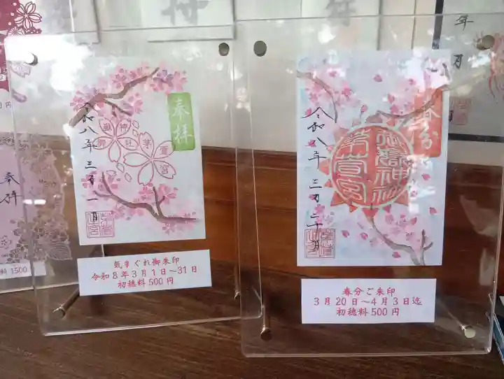 御嶽神社茅萱宮(岐阜県)