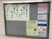 円福寺(愛知県)