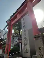 京濱伏見稲荷神社の鳥居